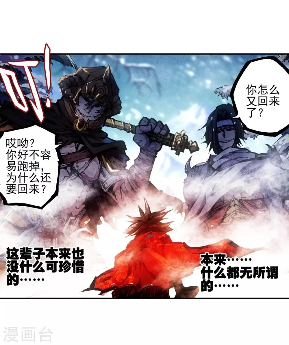 序章 第11页