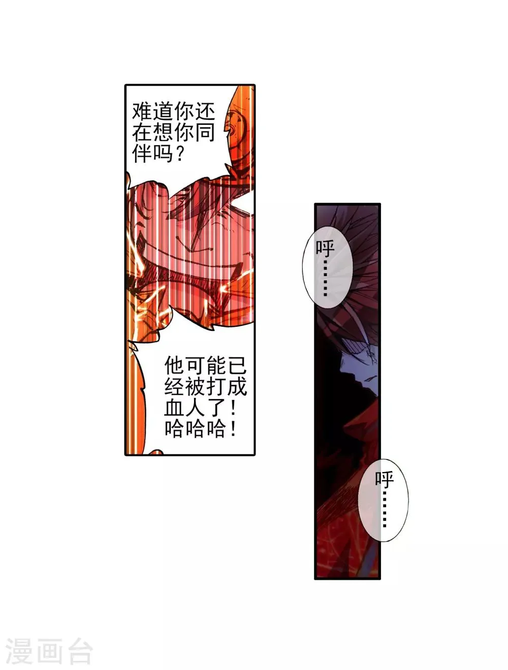 序章 第12页