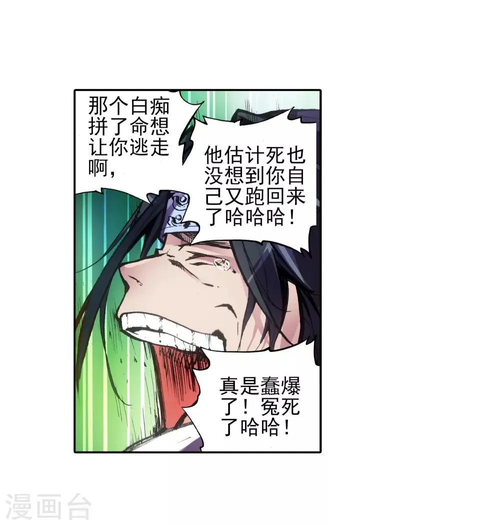 序章 第13页