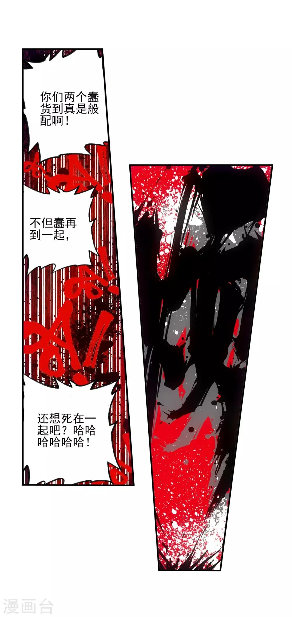 序章 第15页