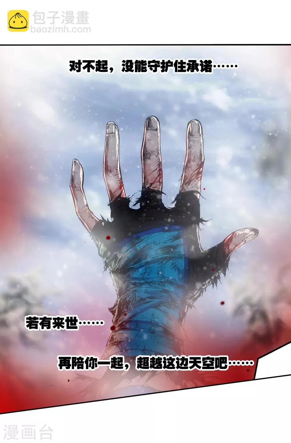 序章 第25页