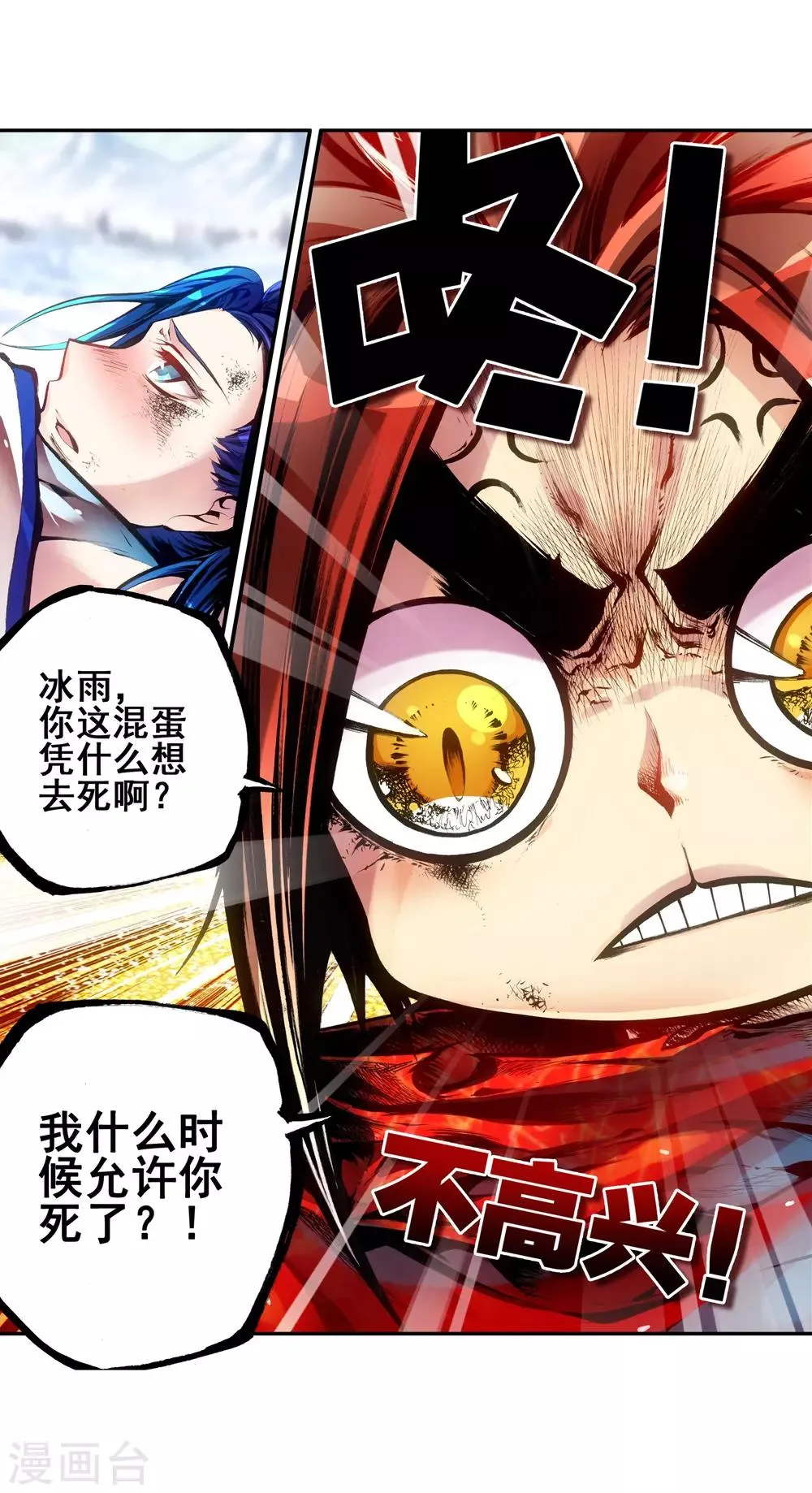 序章 第29页