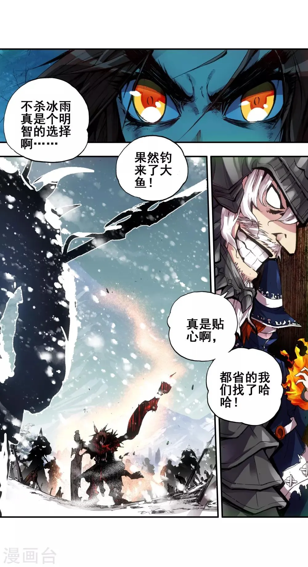 序章 第33页