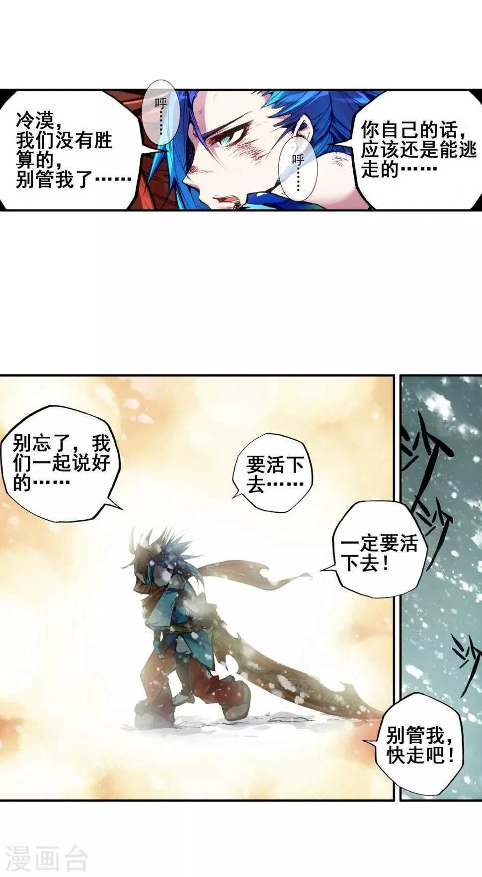 序章 第34页