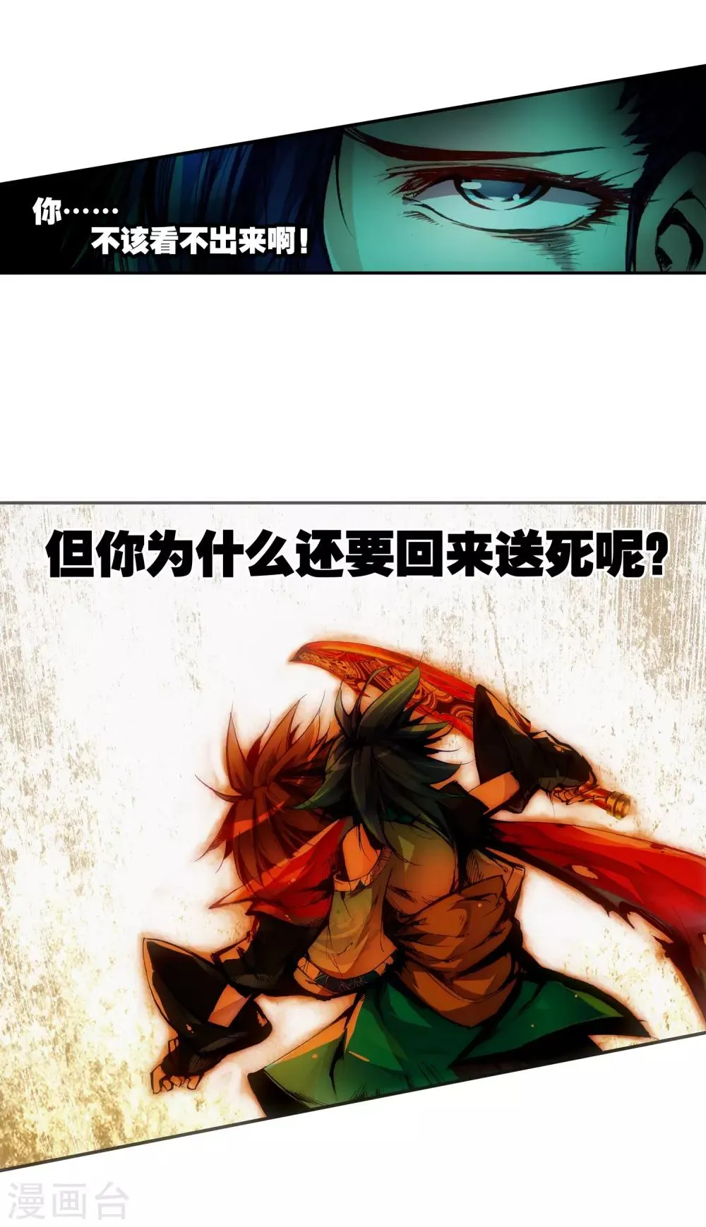 序章 第41页