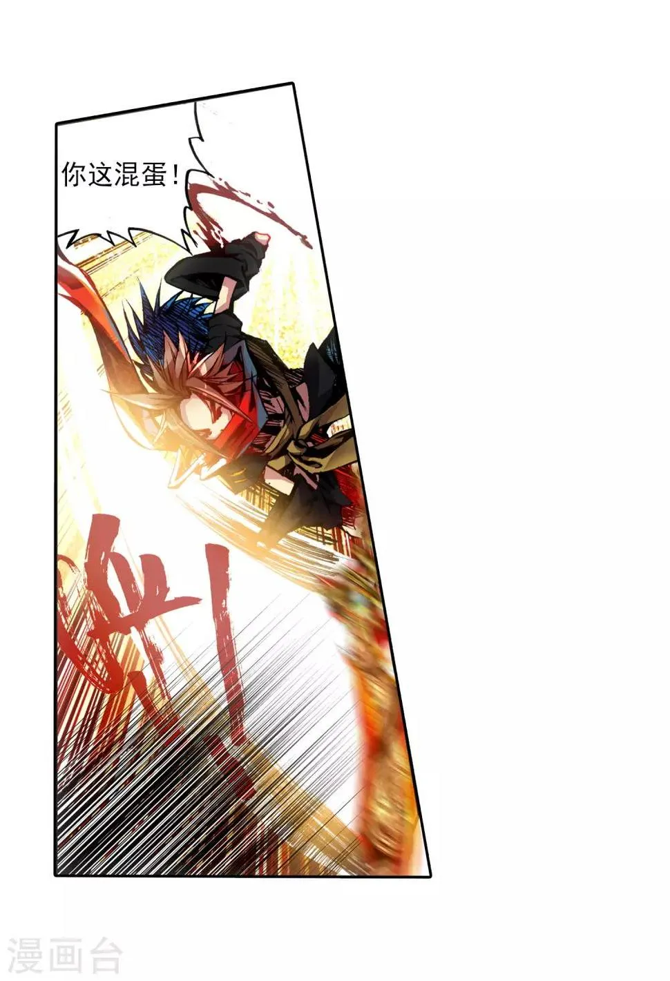 序章 第46页
