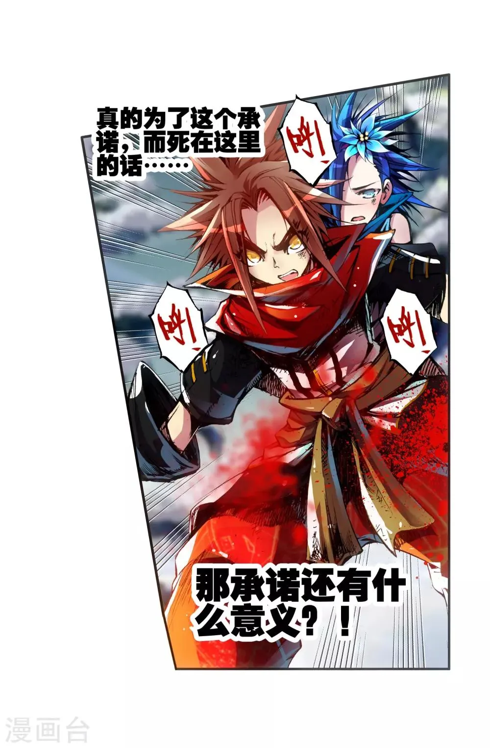 序章 第47页