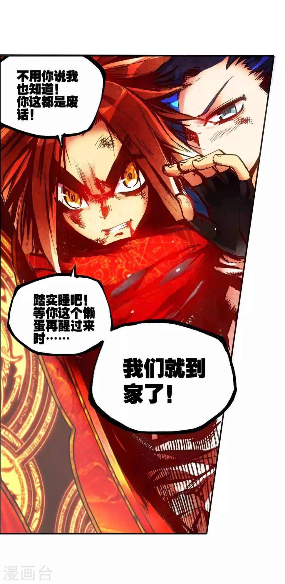 序章 第69页