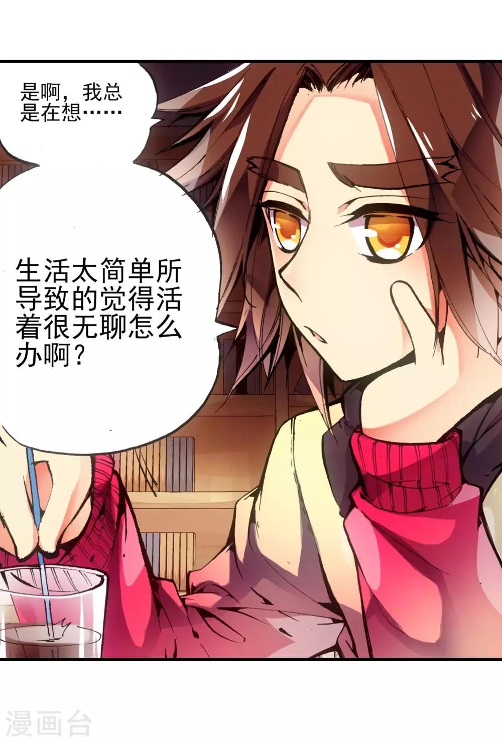 第1话 何谓天才？ 第10页