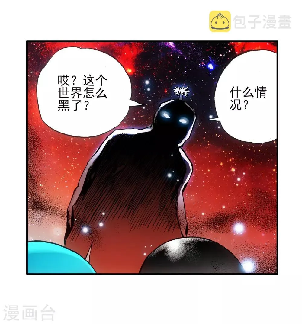 第1话 何谓天才？ 第32页