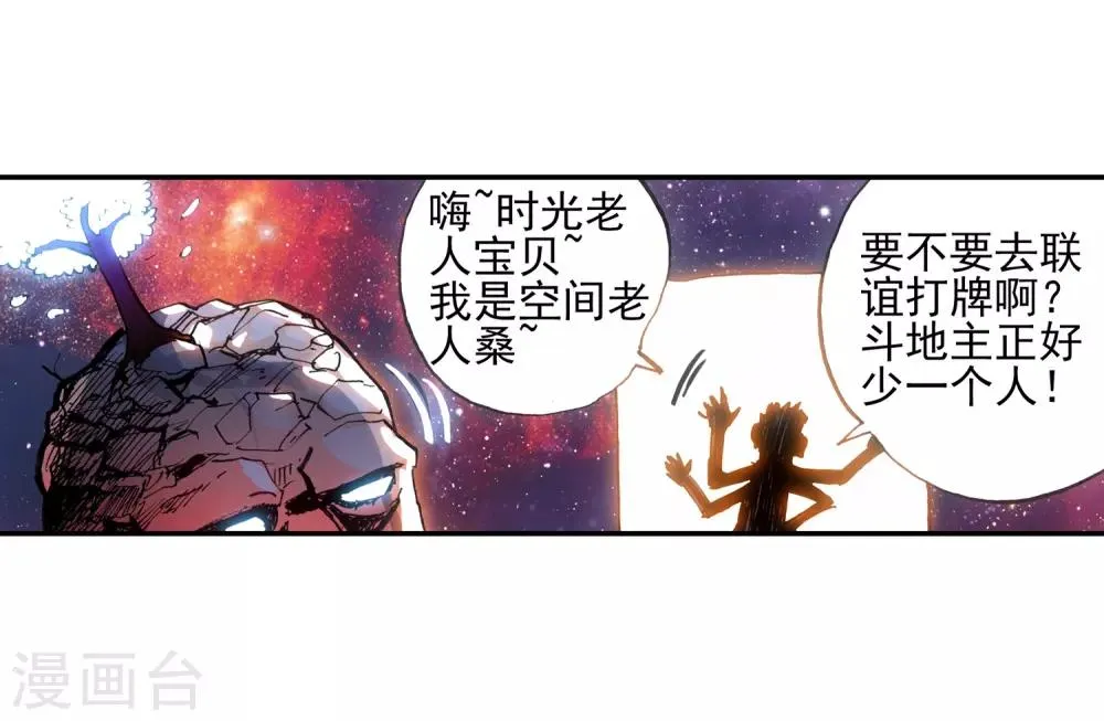 第1话 何谓天才？ 第35页