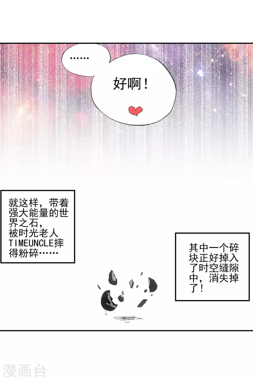 第1话 何谓天才？ 第36页