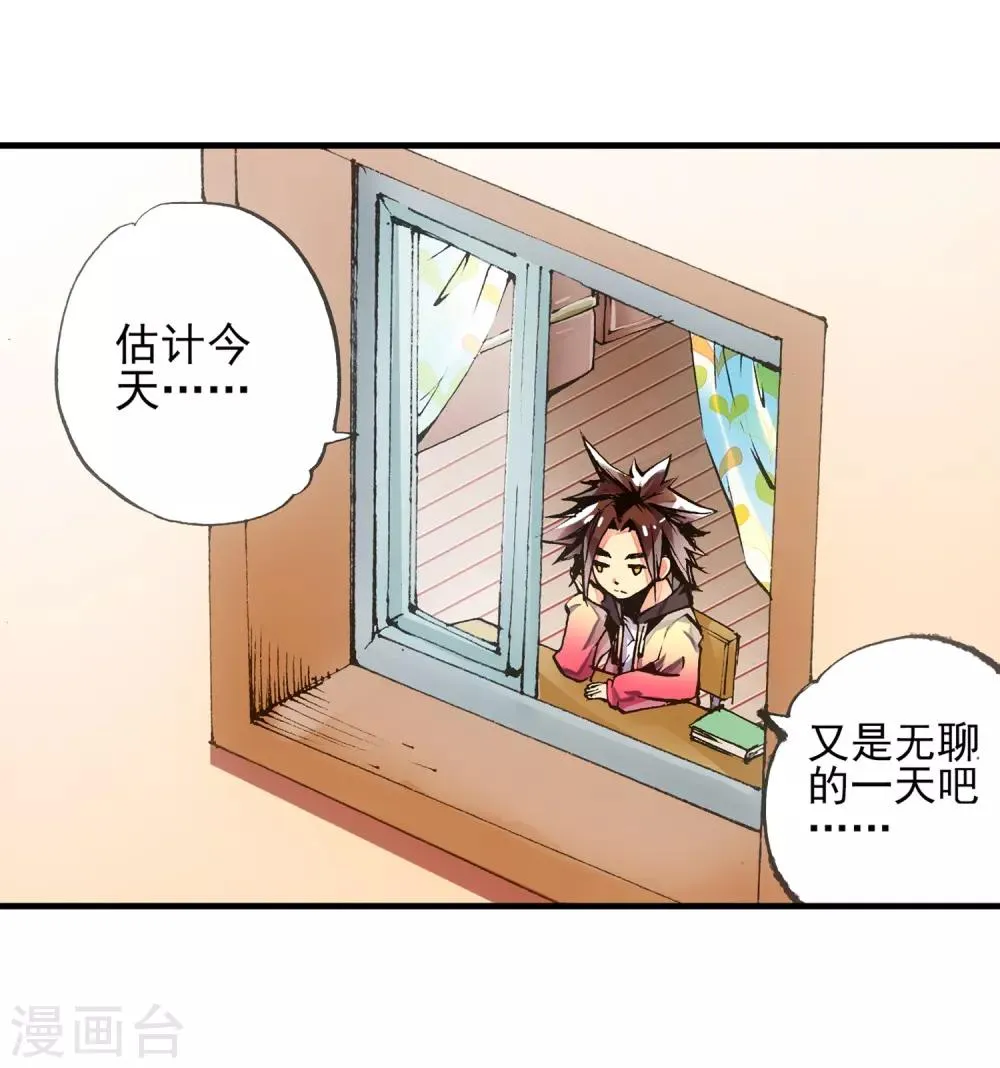 第1话 何谓天才？ 第40页