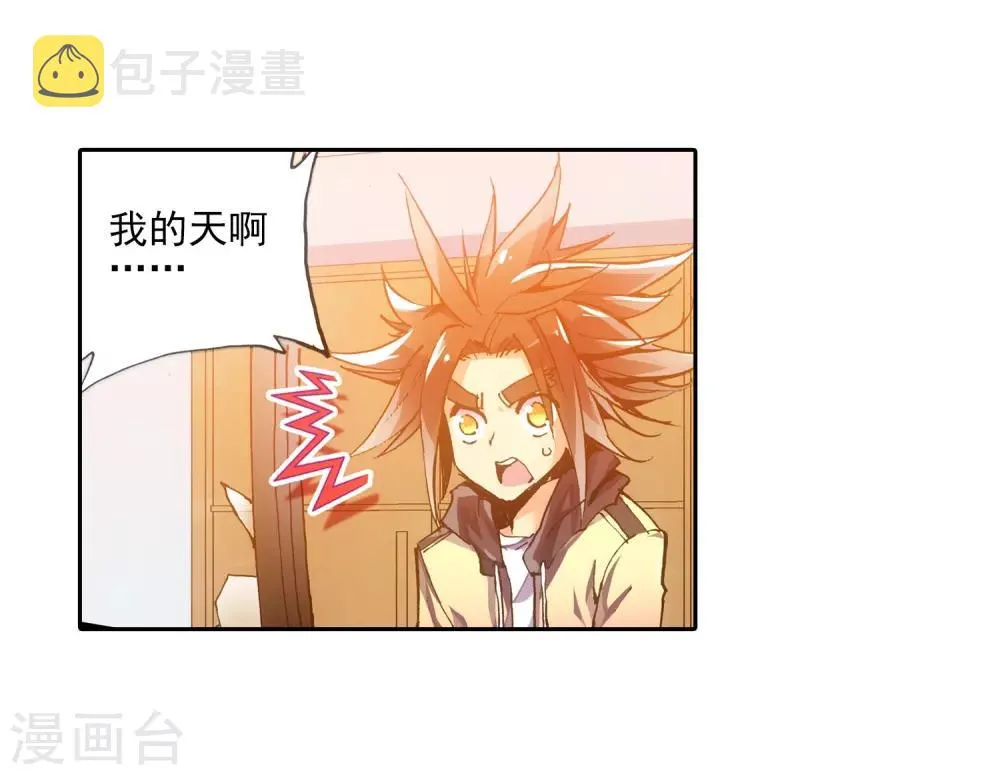 第1话 何谓天才？ 第45页