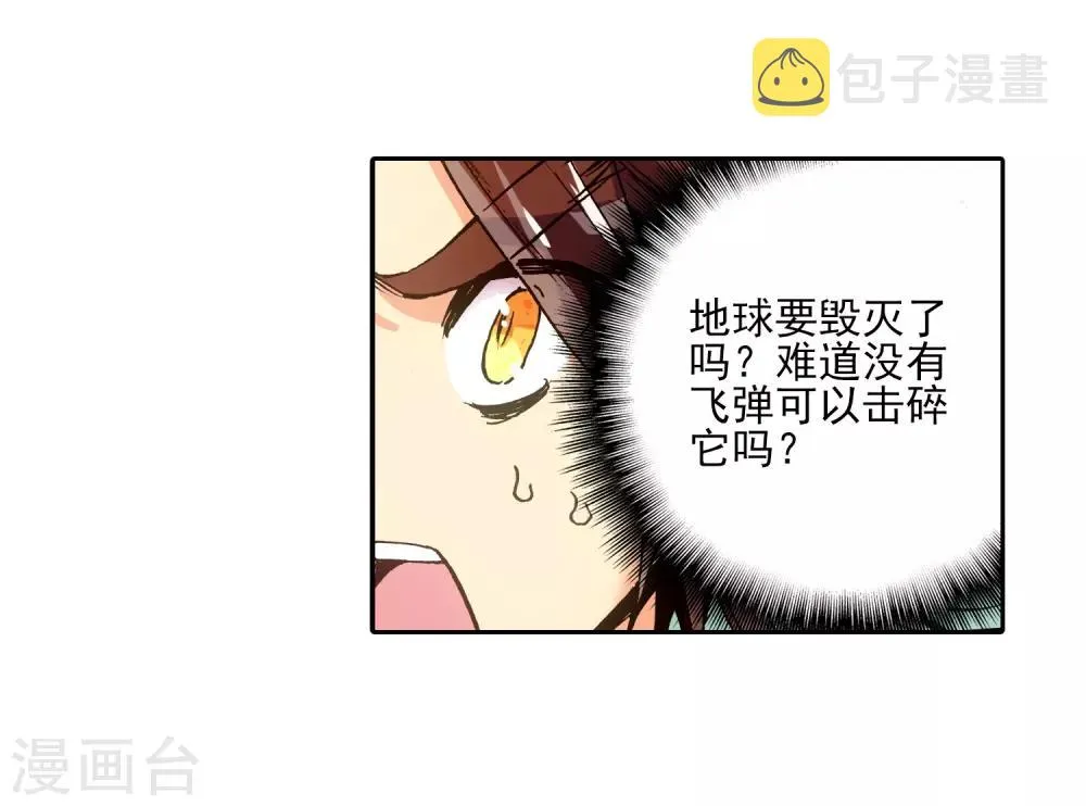 第1话 何谓天才？ 第46页