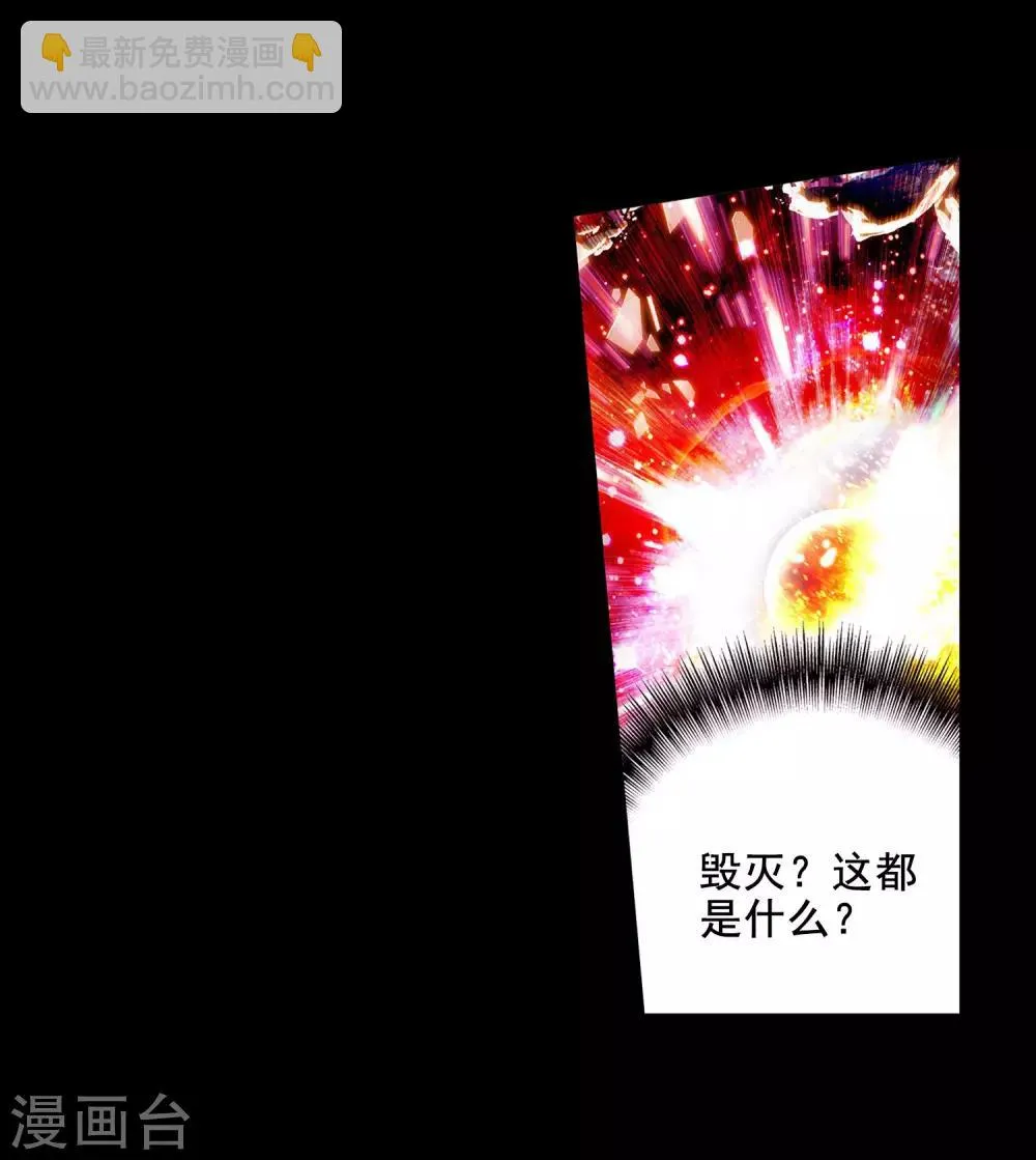 第2话 被从天而降的我砸到怎么想都不是我的错啊！ 第16页