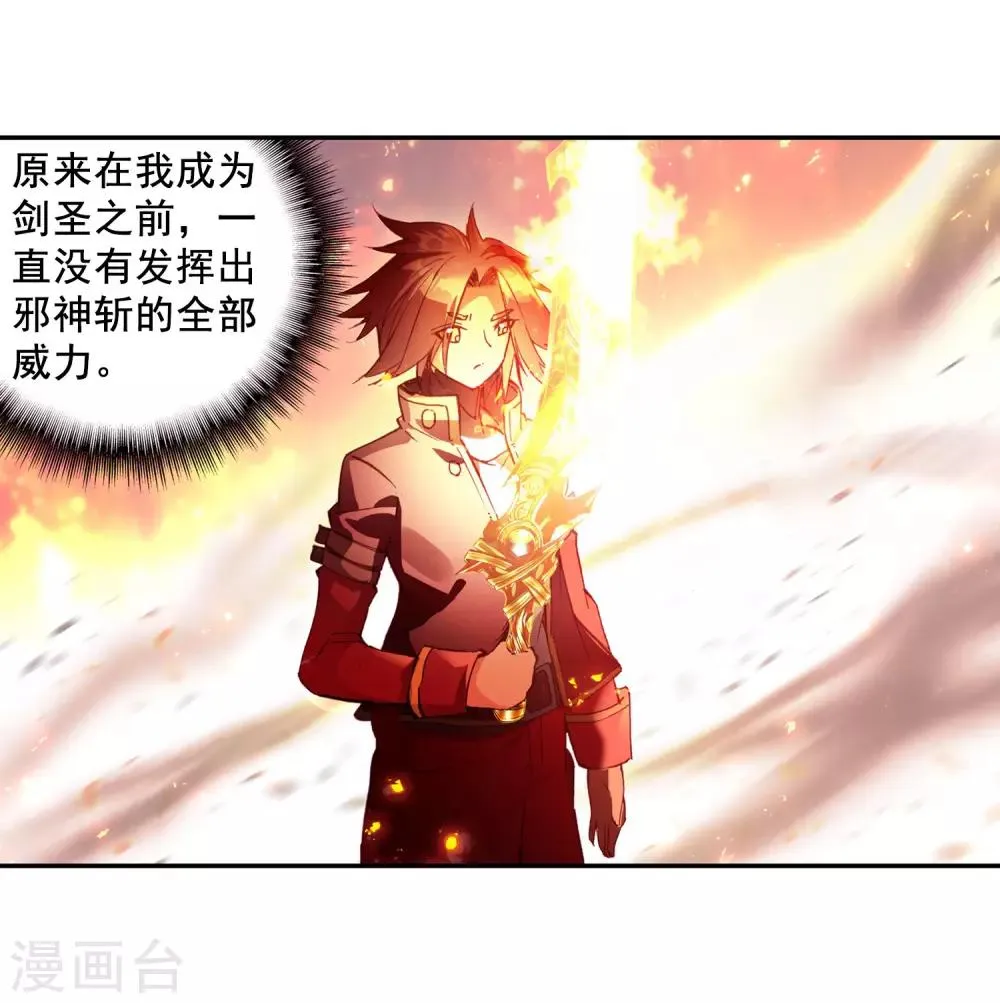 第2话 被从天而降的我砸到怎么想都不是我的错啊！ 第23页