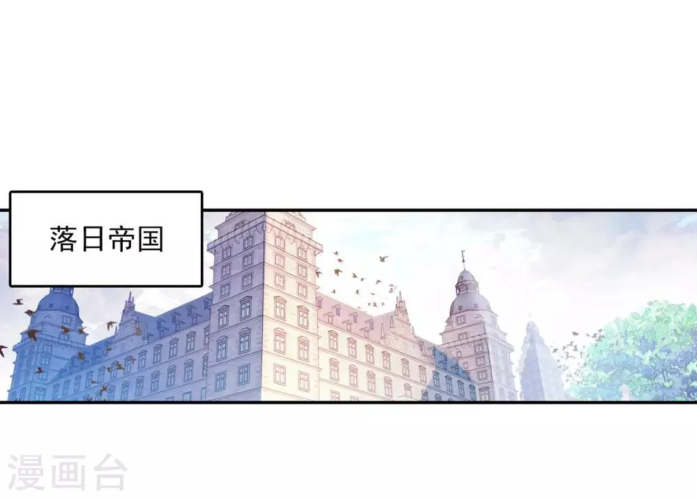 第2话 被从天而降的我砸到怎么想都不是我的错啊！ 第54页