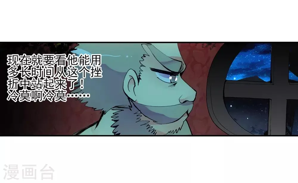 第4话 天才就是99%汗水+1%的灵感 第40页