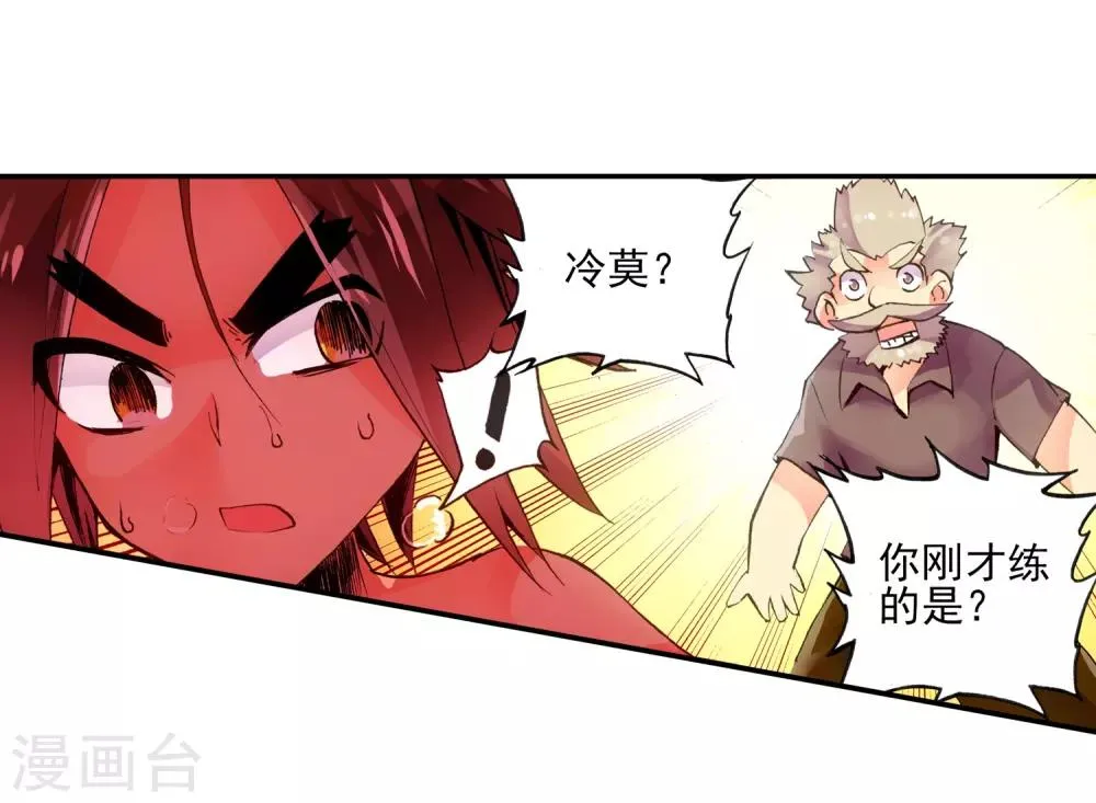 第4话 天才就是99%汗水+1%的灵感 第53页