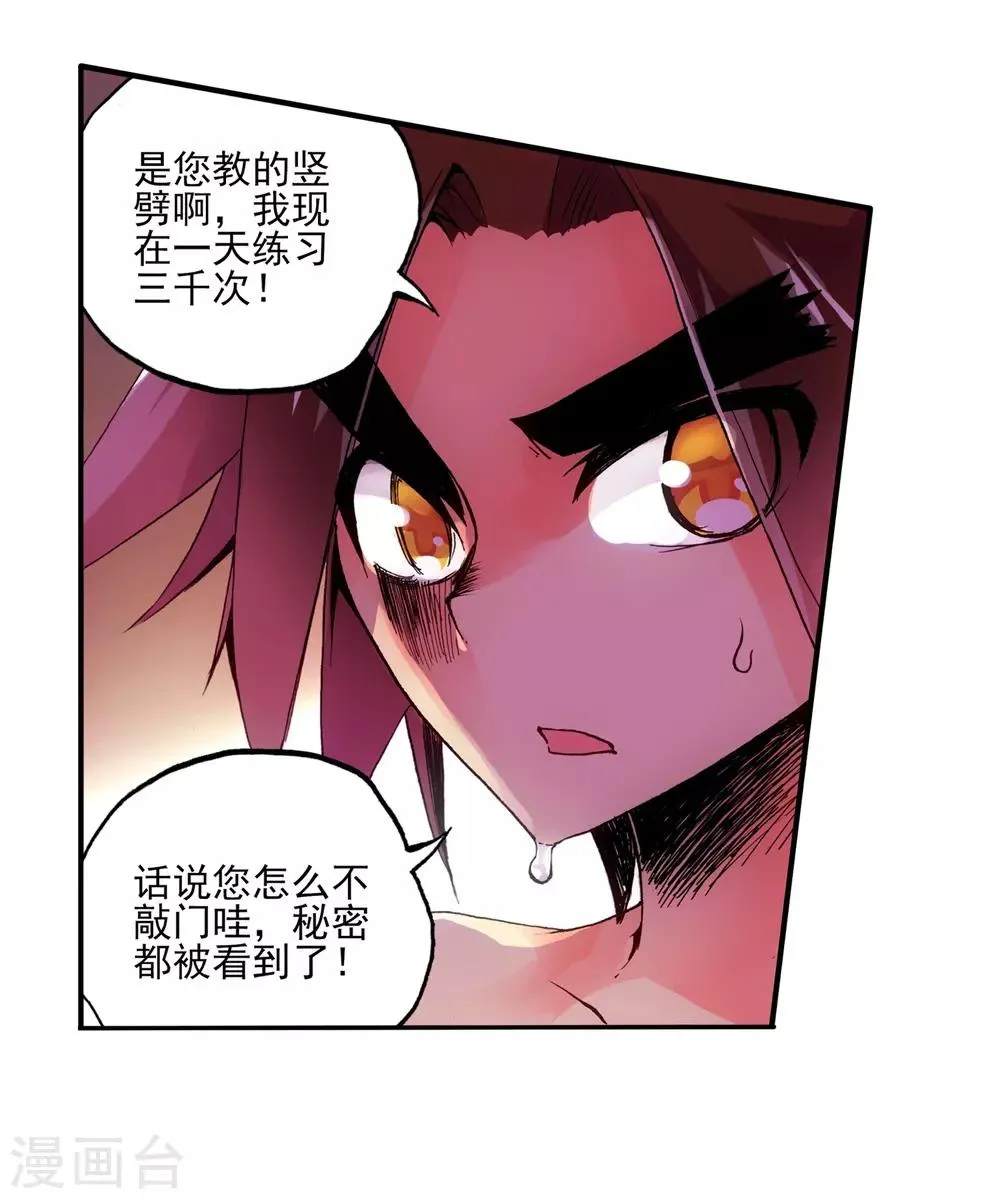 第4话 天才就是99%汗水+1%的灵感 第54页