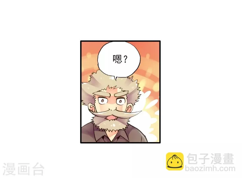 第4话 天才就是99%汗水+1%的灵感 第62页