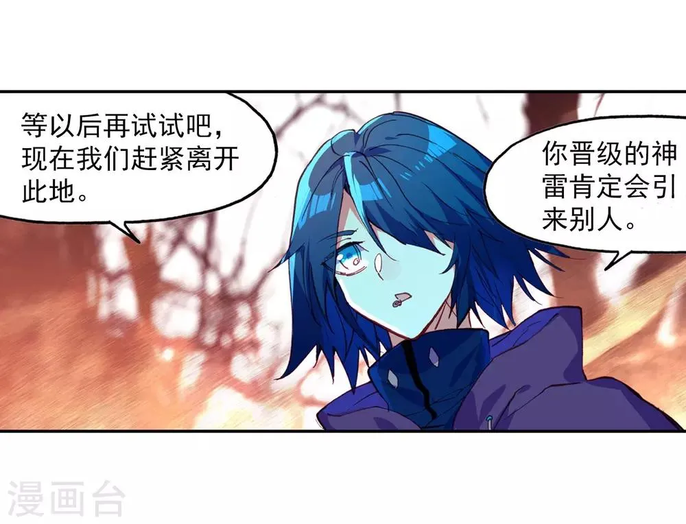 第3话 你没看错我就是这个世界的MVP 第16页