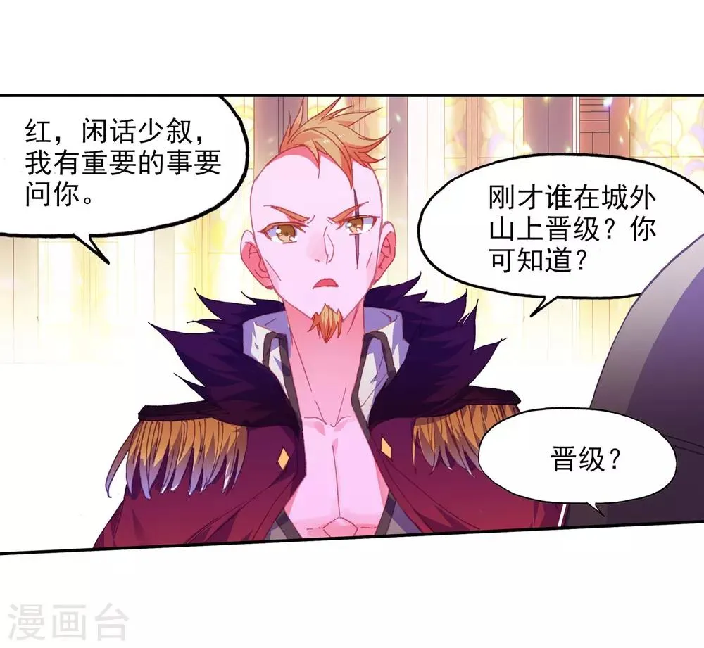第3话 你没看错我就是这个世界的MVP 第25页