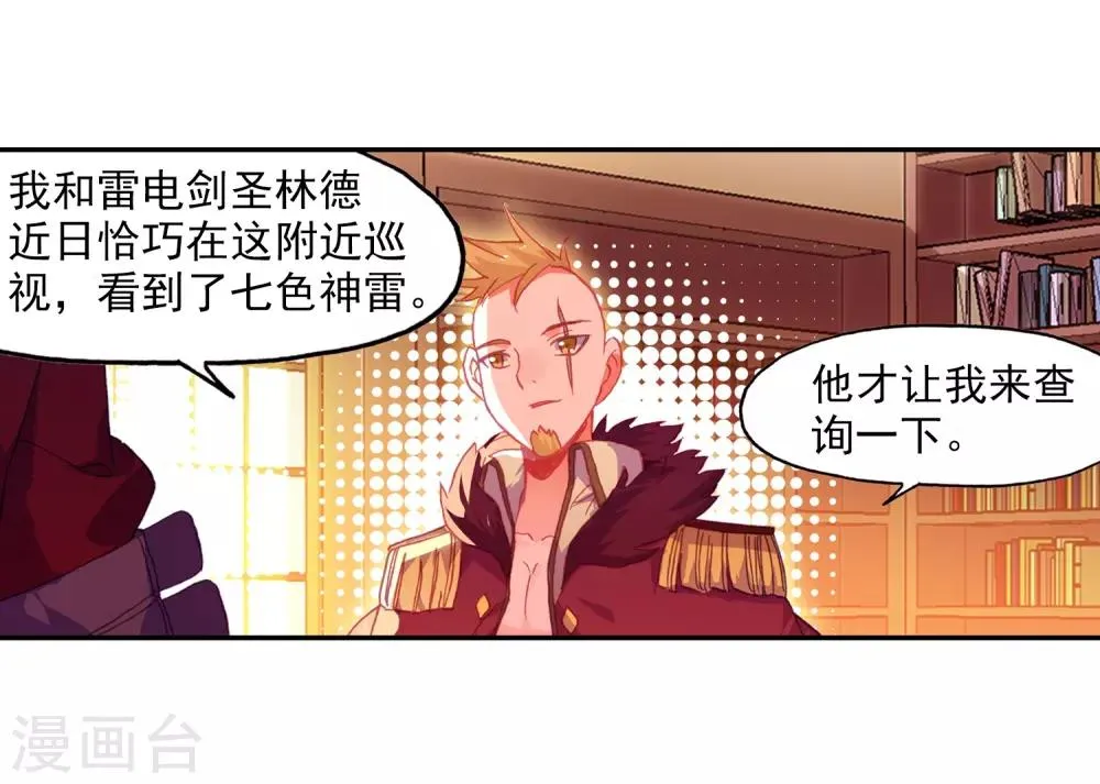 第3话 你没看错我就是这个世界的MVP 第45页
