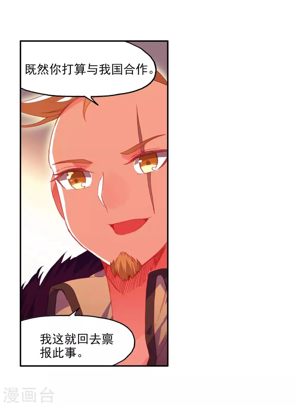 第3话 你没看错我就是这个世界的MVP 第46页