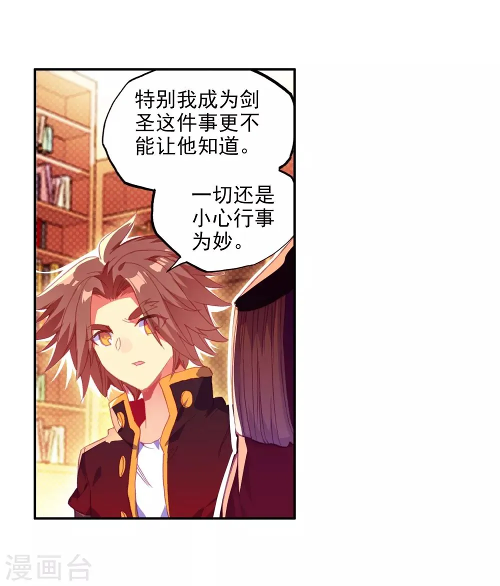 第3话 你没看错我就是这个世界的MVP 第49页