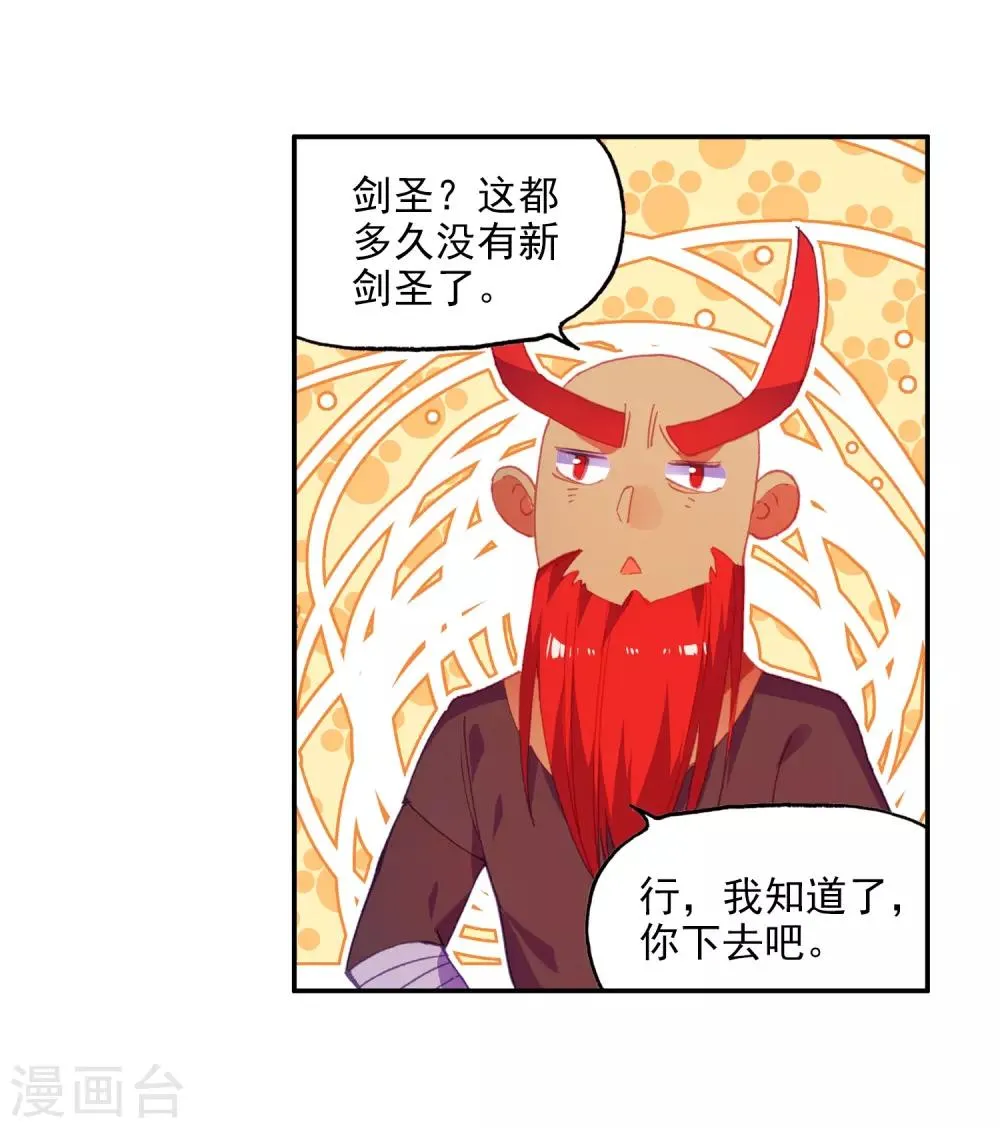 第3话 你没看错我就是这个世界的MVP 第53页