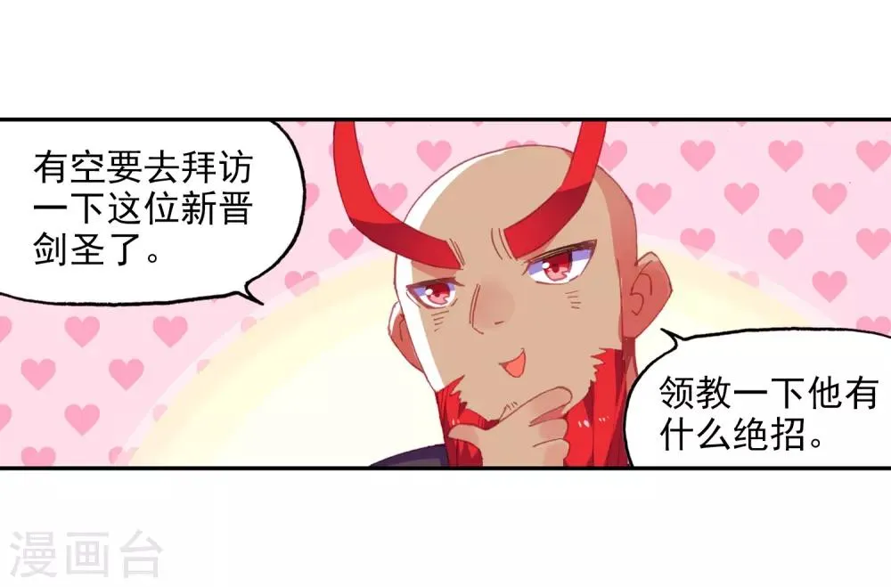 第3话 你没看错我就是这个世界的MVP 第54页