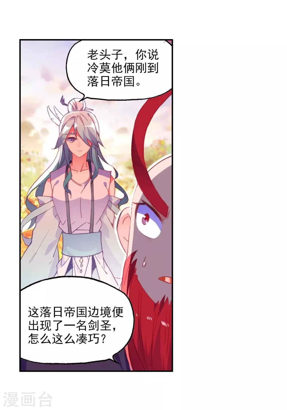 第3话 你没看错我就是这个世界的MVP 第55页