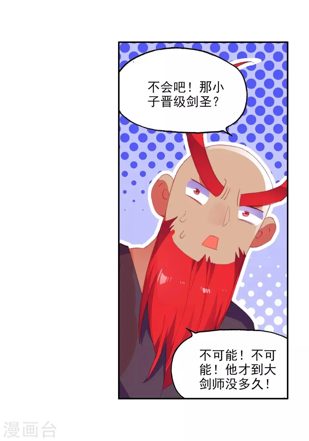 第3话 你没看错我就是这个世界的MVP 第56页