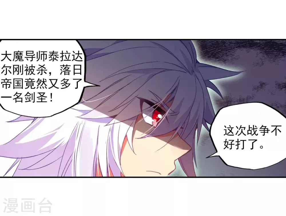 第3话 你没看错我就是这个世界的MVP 第60页