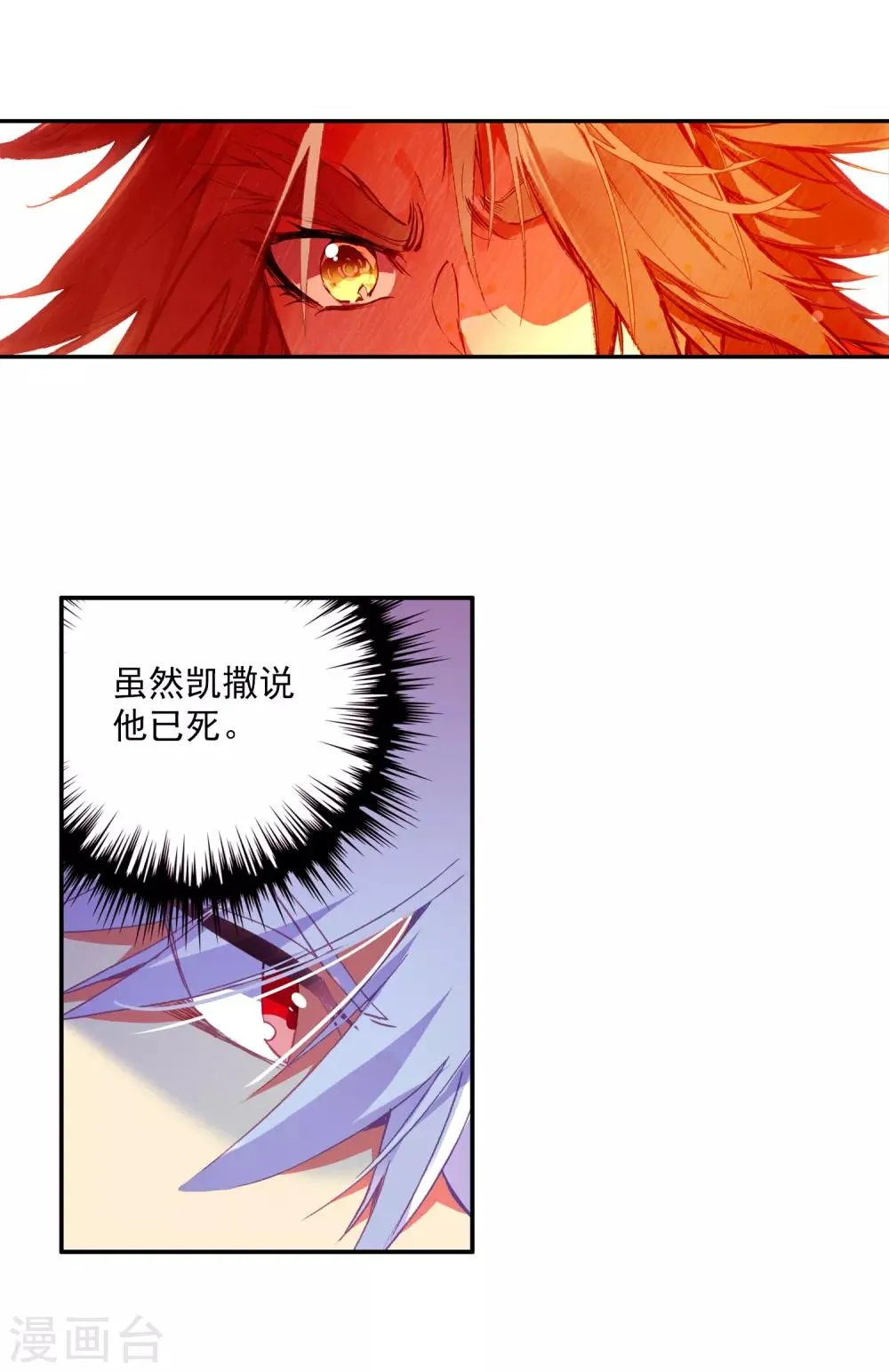 第3话 你没看错我就是这个世界的MVP 第61页
