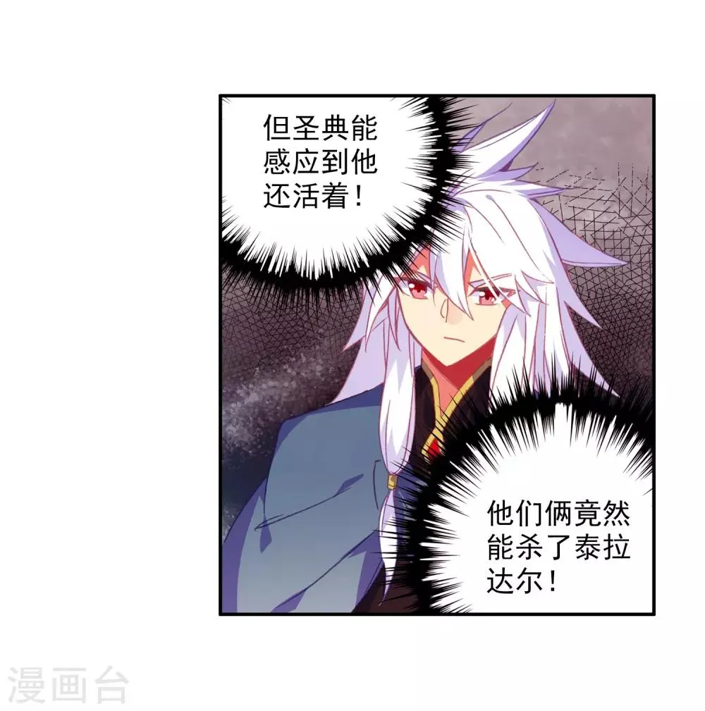 第3话 你没看错我就是这个世界的MVP 第62页