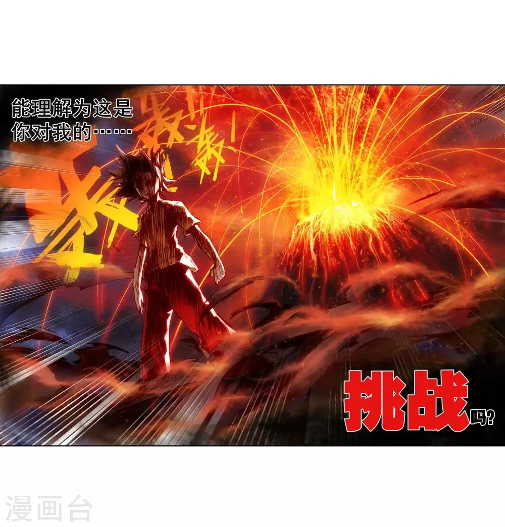 第3话 你没看错我就是这个世界的MVP 第67页