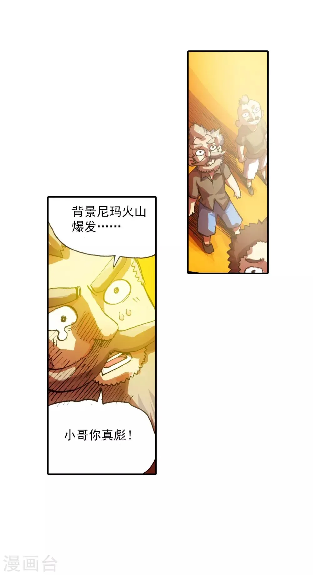 第3话 你没看错我就是这个世界的MVP 第69页
