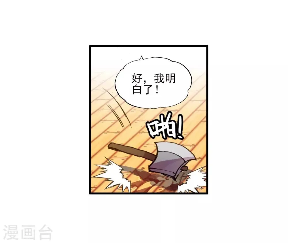 第5话 是你偏要让我打的我很善良但我深情难却！ 第12页