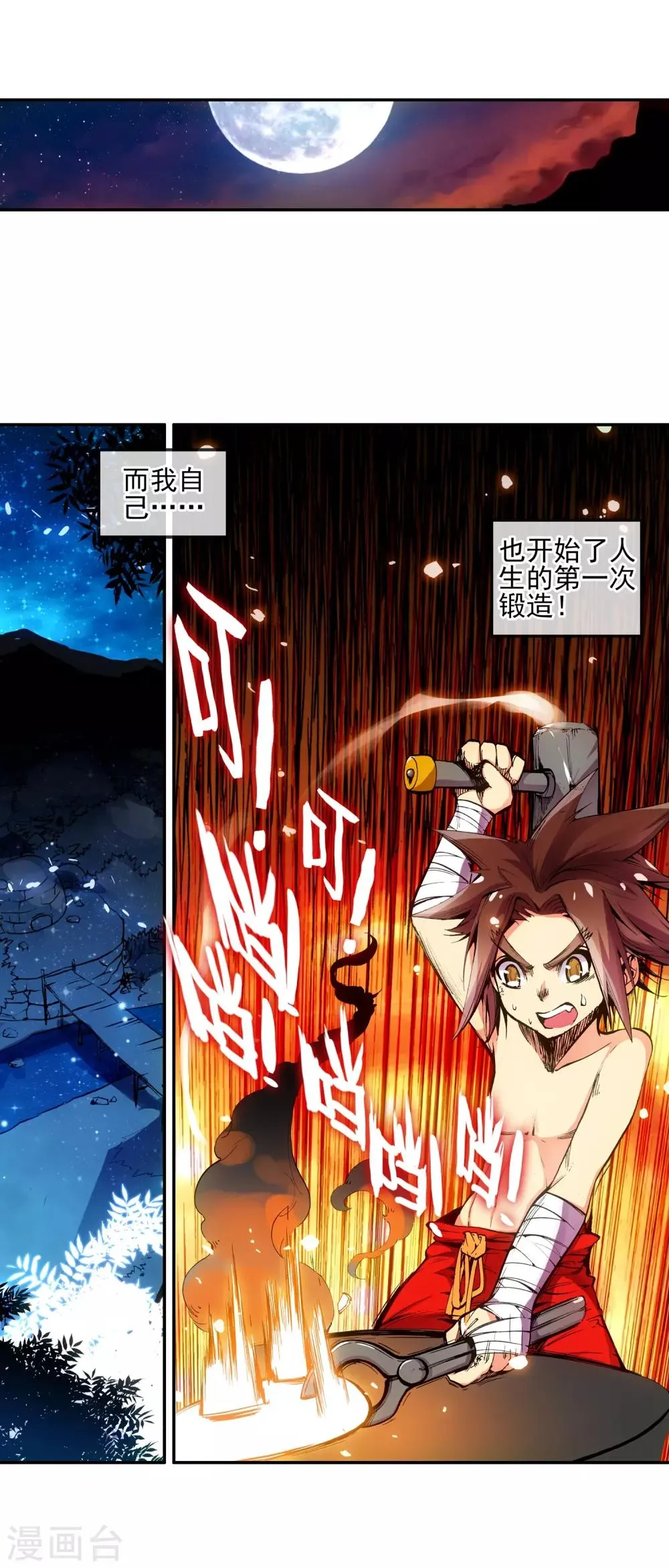 第5话 是你偏要让我打的我很善良但我深情难却！ 第41页