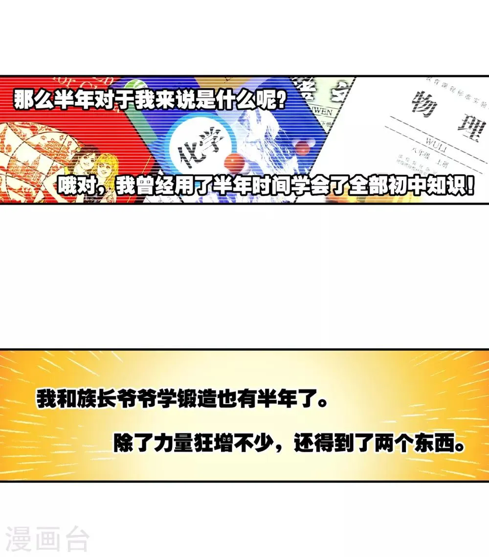 第5话 是你偏要让我打的我很善良但我深情难却！ 第46页