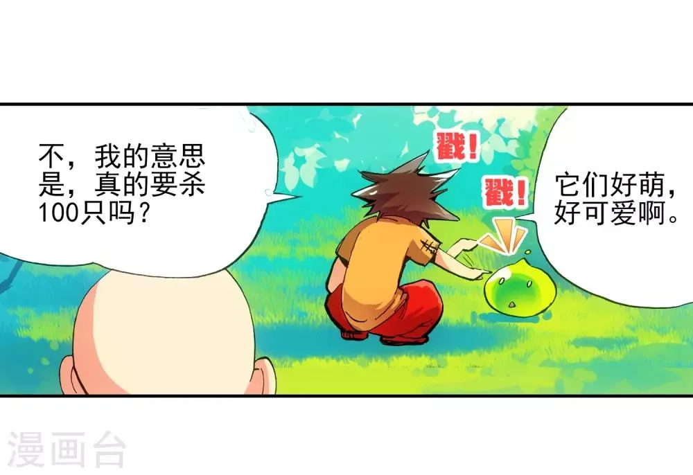 第5话 是你偏要让我打的我很善良但我深情难却！ 第59页