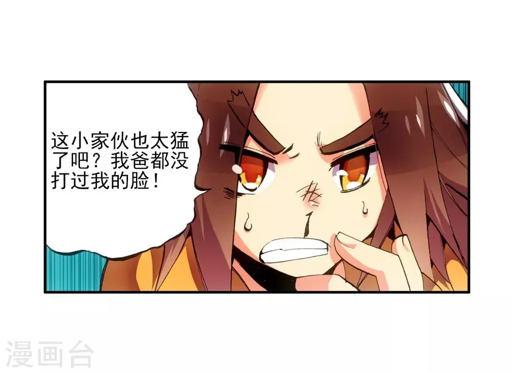 第5话 是你偏要让我打的我很善良但我深情难却！ 第63页