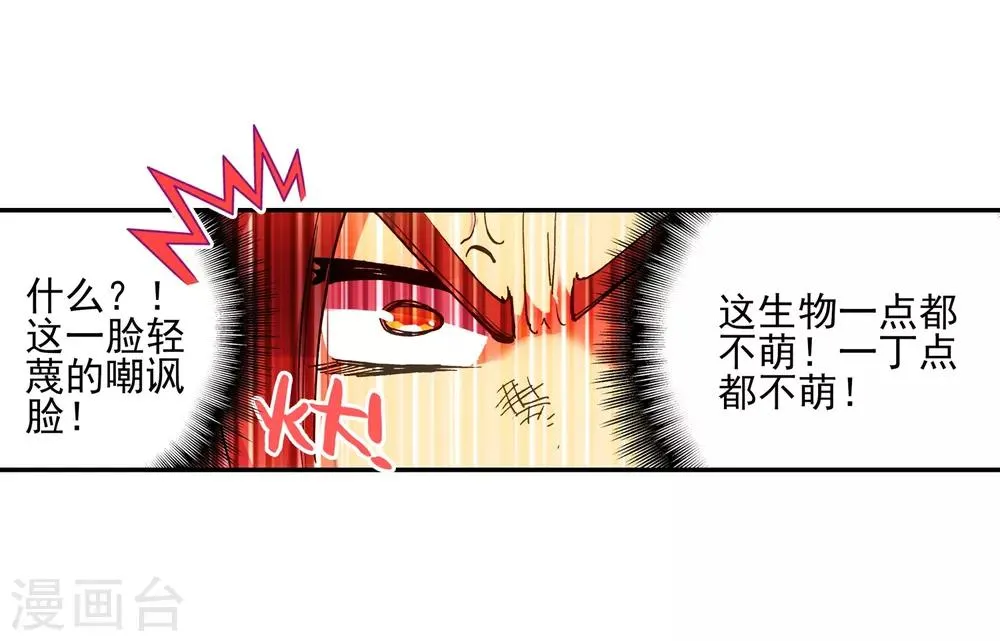 第5话 是你偏要让我打的我很善良但我深情难却！ 第66页