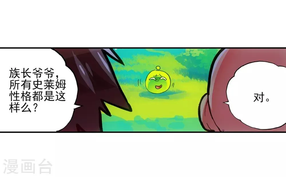 第5话 是你偏要让我打的我很善良但我深情难却！ 第67页