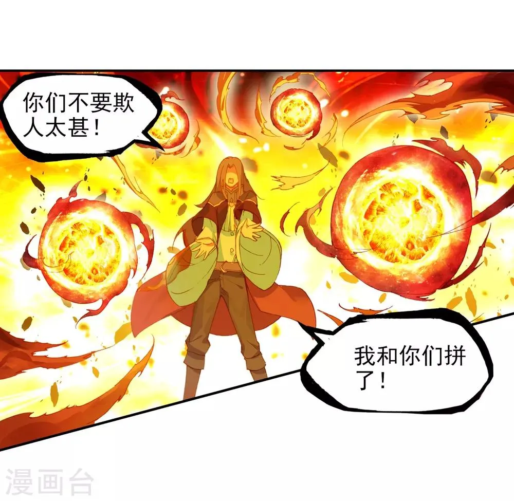 第6话 新手村的怪才没有那么可爱 第55页