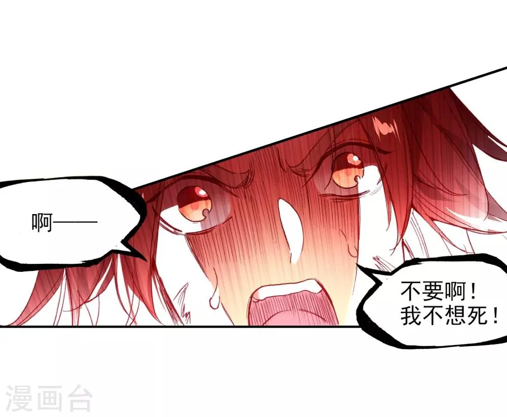 第6话 新手村的怪才没有那么可爱 第59页
