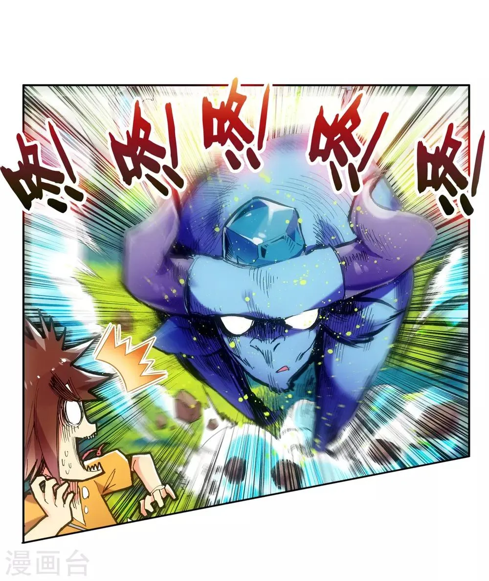 第7话 今天吃了吗这是我经过深思熟虑后想出来的问 第15页